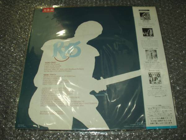 Alvin Lee - RX5 (Vinyl, LP, Album, Promo) Near Mint (NM or M-) / Very Good Plus (VG+)