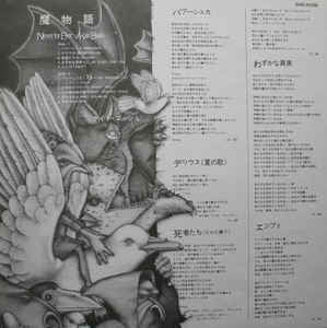 Kate Bush - Never For Ever (Vinyl, LP, Album, Promo) Very Good Plus (VG+) / Very Good Plus (VG+)