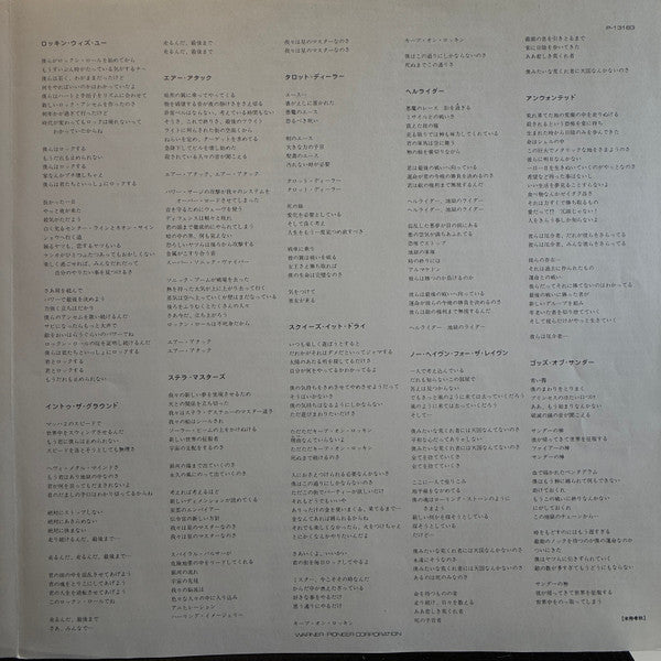 Malice (2) - In The Beginning (Vinyl, LP, Album) Very Good Plus (VG+) / Good Plus (G+)