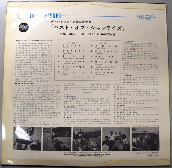 The Chantays - The Best Of The Chantays (Vinyl, LP, Compilation, Stereo) Very Good (VG) / Very Good (VG)