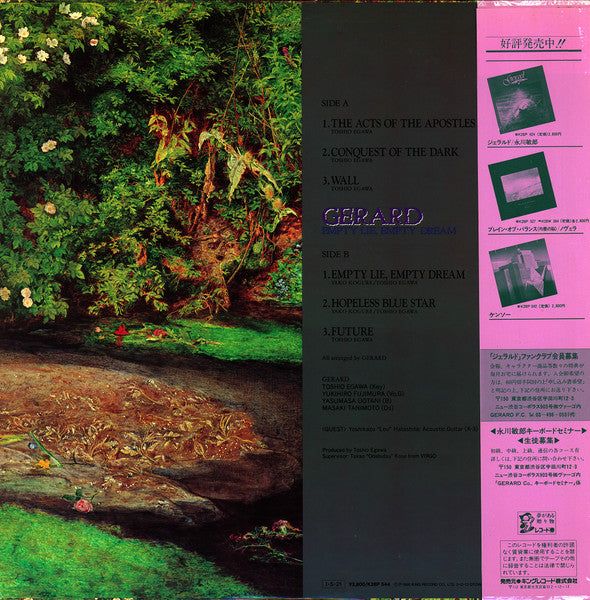 Gerard (8) - Empty Lie, Empty Dream (Vinyl, LP, Album) Near Mint (NM or M-) / Very Good Plus (VG+)