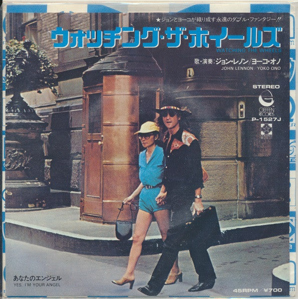 John Lennon & Yoko Ono - ウォッチング・ザ・ホイールズ = Watching The Wheels (Vinyl, 7", 45 RPM, Single) Very Good Plus (VG+) / Very Good Plus (VG+)