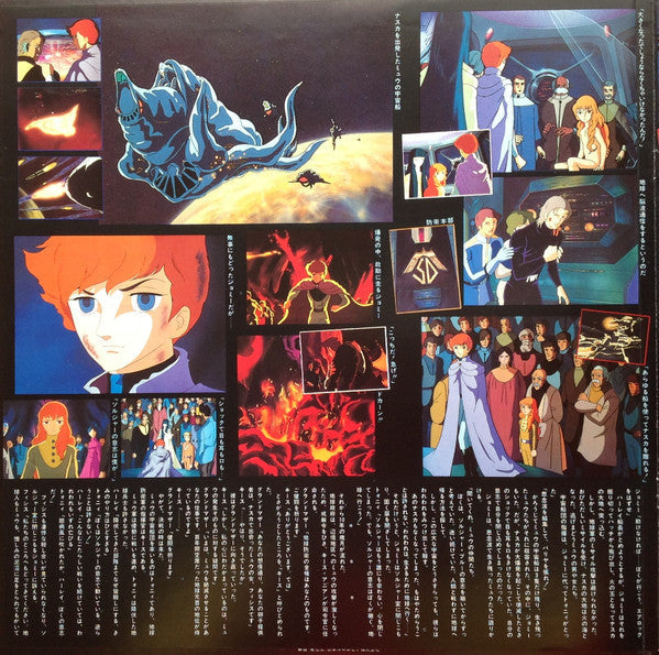 Various - 地球へ... = Toward The Terra (2xVinyl, LP, Mono) Near Mint (NM or M-) / Very Good (VG)