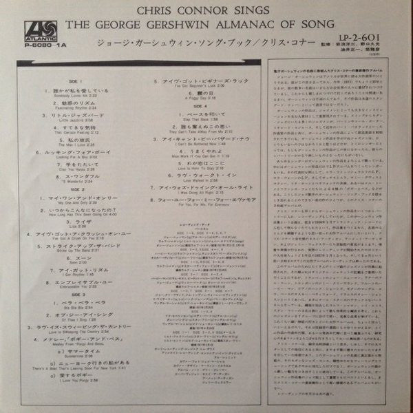 Chris Connor - Chris Connor Sings The George Gershwin Almanac Of Song (2xVinyl, LP) Very Good Plus (VG+) / Very Good Plus (VG+)
