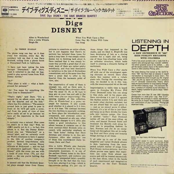The Dave Brubeck Quartet - Dave Digs Disney (Vinyl, LP, Album, Reis...