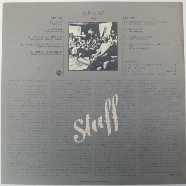 Stuff (2) - Stuff (Vinyl, LP, Album, Stereo)