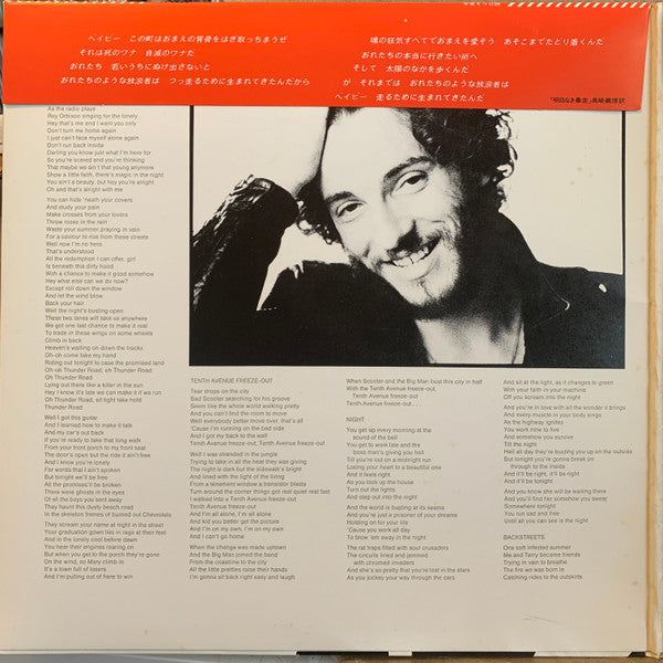 Bruce Springsteen - Born To Run = 明日なき暴走 (Vinyl, LP, Album, Stereo)