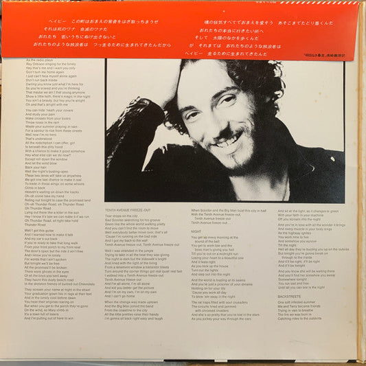 Bruce Springsteen - Born To Run = 明日なき暴走 (Vinyl, LP, Album, Stereo) Very Good Plus (VG+) / Very Good (VG)