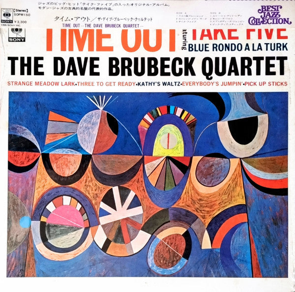 The Dave Brubeck Quartet - Time Out (Vinyl, LP, Album, Reissue, Ste...