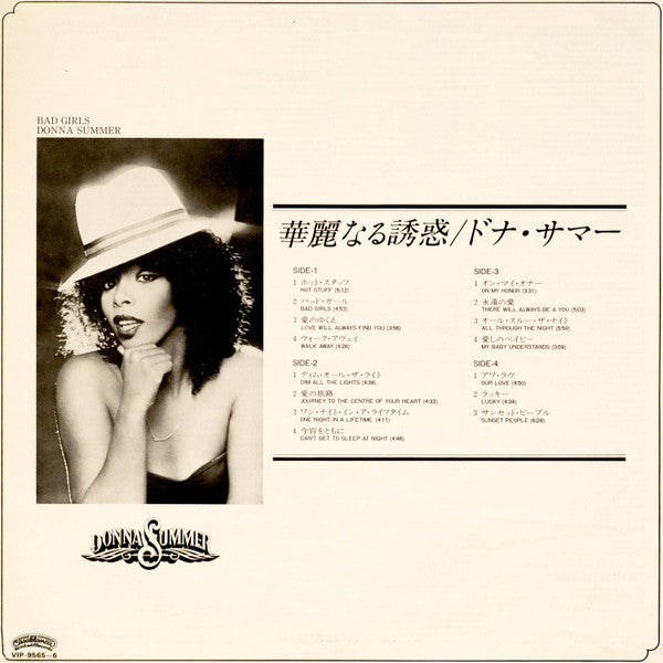 Donna Summer - Bad Girls = 華麗なる誘惑 (Vinyl, LP, Album, Stereo)
