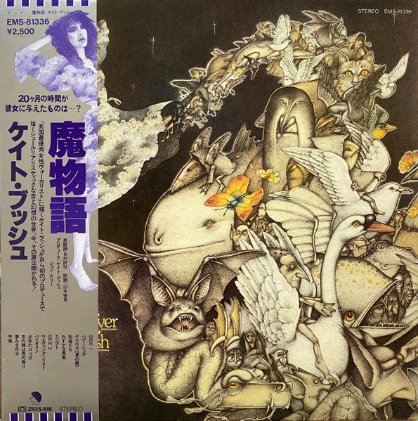 Kate Bush - Never For Ever (Vinyl, LP, Album, Stereo)