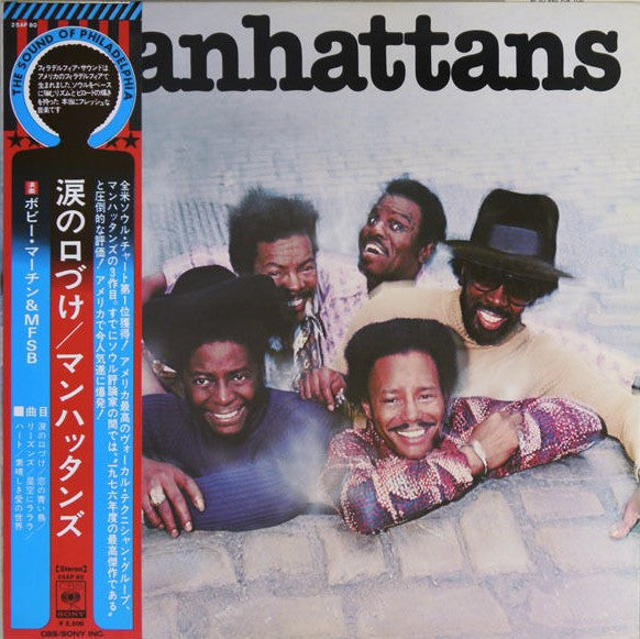 Manhattans - The Manhattans (Vinyl, LP, Album)