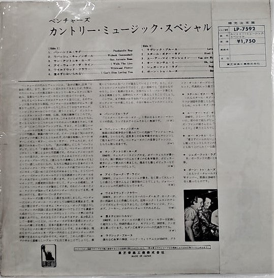 The Ventures - The Ventures Play The Country Classics (Vinyl, LP, Album, Stereo) Good Plus (G+) / Good Plus (G+)