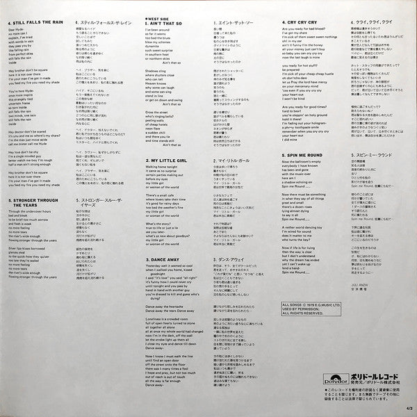 Roxy Music - Manifesto (Vinyl, LP, Album, Reissue) Near Mint (NM or M-) / Very Good Plus (VG+)