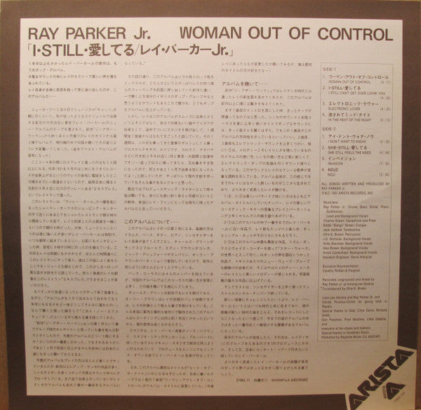 Ray Parker Jr. - Woman Out Of Control (Vinyl, LP, Album)