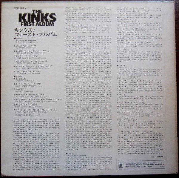 The Kinks - First Album (Vinyl, LP, Album, Reissue) Very Good (VG) / Very Good (VG)