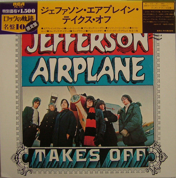 Jefferson Airplane - Jefferson Airplane Takes Off (Vinyl, LP, Album, Limited Edition, Reissue, Stereo) Very Good Plus (VG+) / Very Good (VG)
