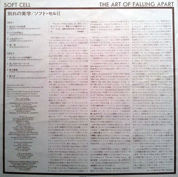 Soft Cell - The Art Of Falling Apart (Vinyl, LP, Album) Very Good (VG) / Good Plus (G+)