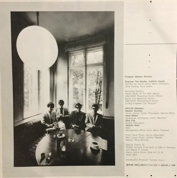 Ippu-Do - Real (Vinyl, LP, Album, Stereo)