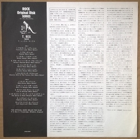 T. Rex - Tanx (Vinyl, LP, Album, Reissue) Near Mint (NM or M-) / Near Mint (NM or M-)