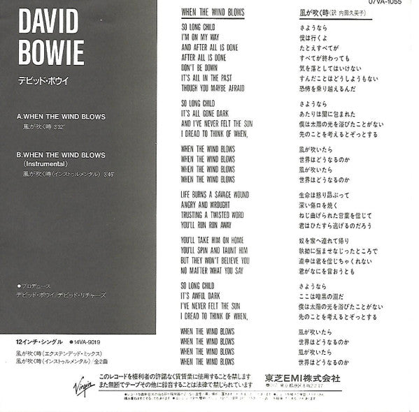 David Bowie - When The Wind Blows (Vinyl, 7", 45 RPM, Single) Very Good Plus (VG+) / Very Good (VG)