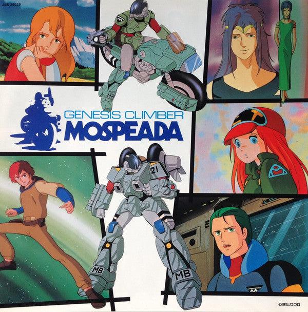 Joe Hisaishi - Mospeada (Vinyl, LP, Stereo) Very Good Plus (VG+) / Very Good Plus (VG+)