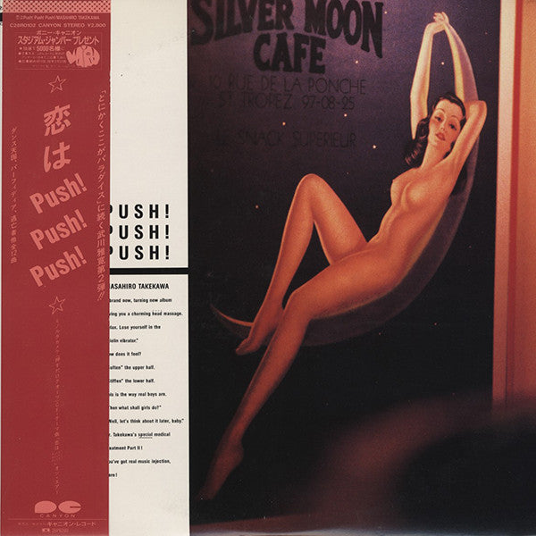 Masahiro Takekawa - Love Is Push! Push! Push! (Vinyl, LP, Album) Very Good Plus (VG+) / Very Good Plus (VG+)