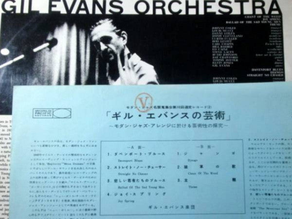 Gil Evans And His Orchestra - Great Jazz Standards (Vinyl, LP, Album, Mono) Very Good (VG) / Very Good (VG)