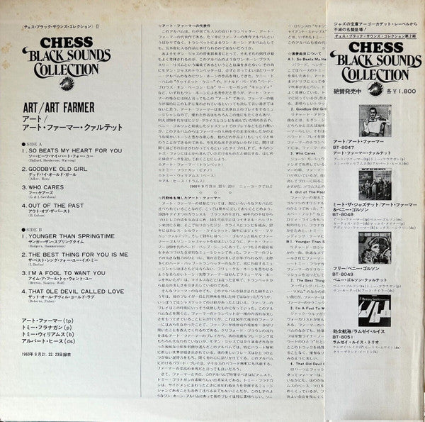 Art Farmer - Art (Vinyl, LP, Album, Reissue, Stereo) Very Good Plus (VG+) / Very Good Plus (VG+)