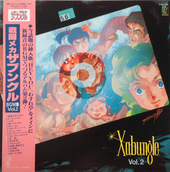 Koji Makaino - Xabungle Vol.2 = Combat Mecha Xabungle BGM Collection Vol.2 (Vinyl, LP, Album) Very Good Plus (VG+) / Very Good (VG)