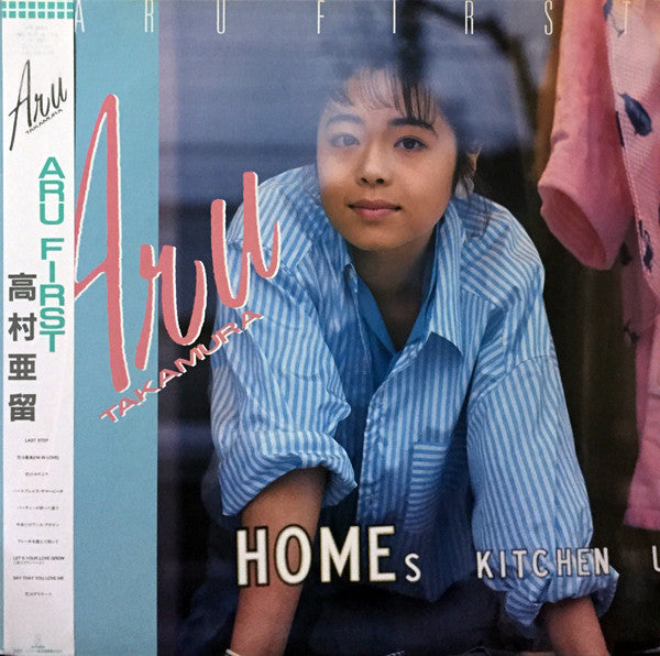 Aru Takamura - Aru First (Vinyl, LP, Album) Very Good Plus (VG+) / Very Good Plus (VG+)