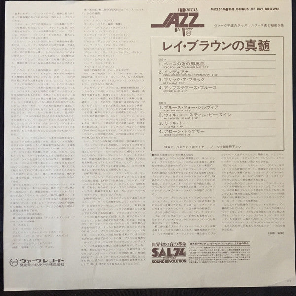 Ray Brown - The Genius Of Ray Brown (Vinyl, LP, Compilation, Reissu...