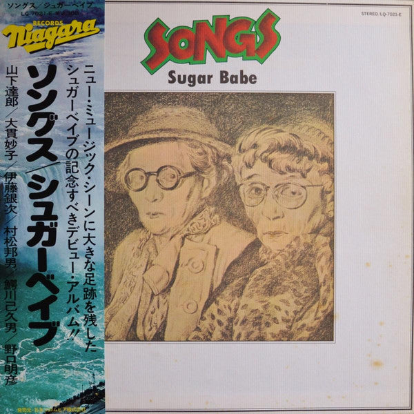 Sugar Babe - Songs (Vinyl, LP, Album, Reissue, Stereo)
