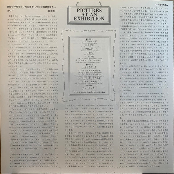 Emerson, Lake & Palmer - Pictures At An Exhibition (Vinyl, LP, Albu...