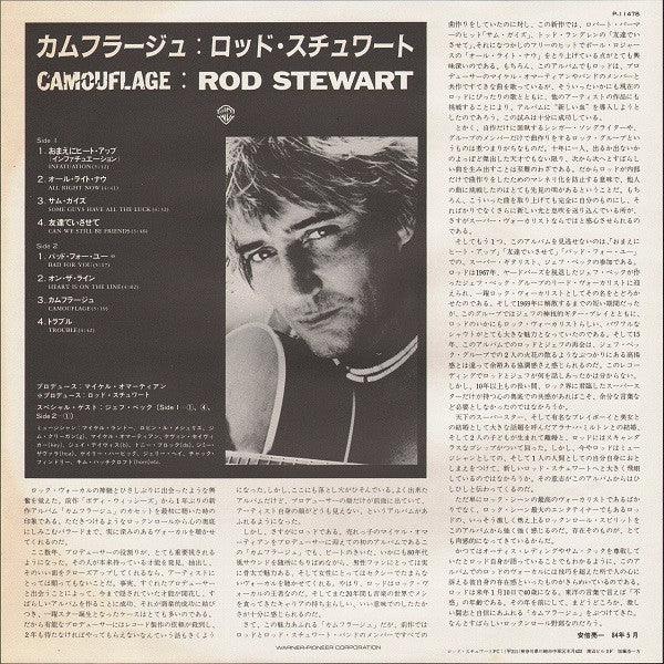 Rod Stewart - Camouflage (Vinyl, LP, Album) Very Good Plus (VG+) / Very Good Plus (VG+)