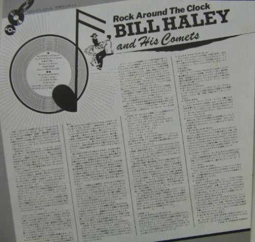 Bill Haley And His Comets - Rock Around The Clock (Vinyl, LP, Compi...