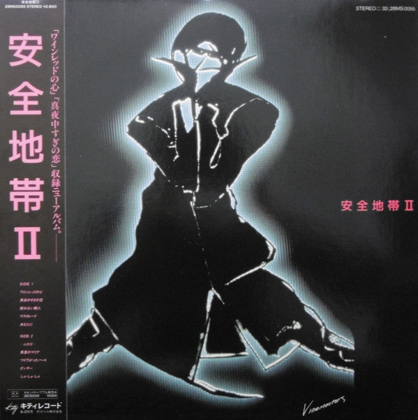 Anzen Chitai - 安全地帯 II (Vinyl, LP, Album, Stereo)