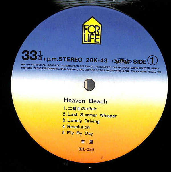 Anri (2) - Heaven Beach = ヘブン・ビーチ (Vinyl, LP, Album, Stereo)