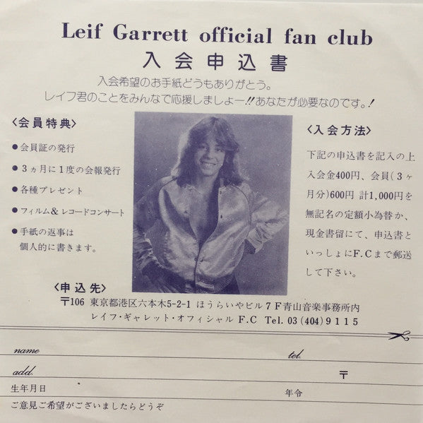 Leif Garrett - Feel The Need (Vinyl, 7", 45 RPM, Single) Very Good (VG) / Very Good Plus (VG+)