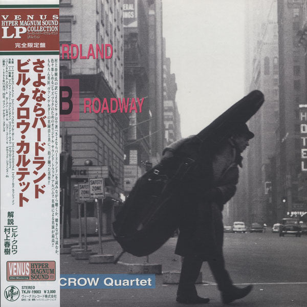 Bill Crow Quartet - From Birdland To Broadway (Vinyl, LP, Album, Limited Edition) Very Good Plus (VG+) / Near Mint (NM or M-)