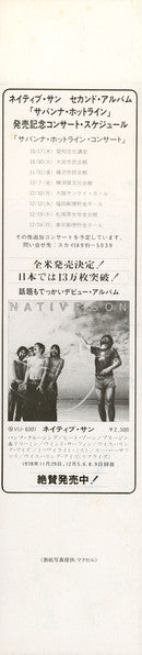 Native Son - Savanna Hot-line = サバンナ・ホットライン (Vinyl, LP, Album, Stereo)