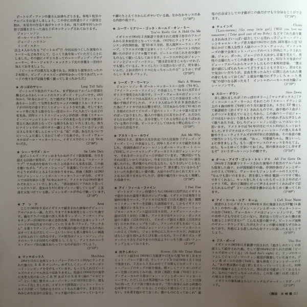 The Beatles - Beatles No. 5 (Vinyl, LP, Compilation, Reissue, Mono)