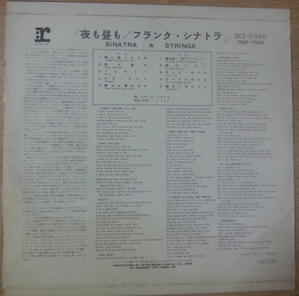 Frank Sinatra - Sinatra & Strings = 昼も夜も (Vinyl, LP, Album) Good Plus (G+) / Good (G)