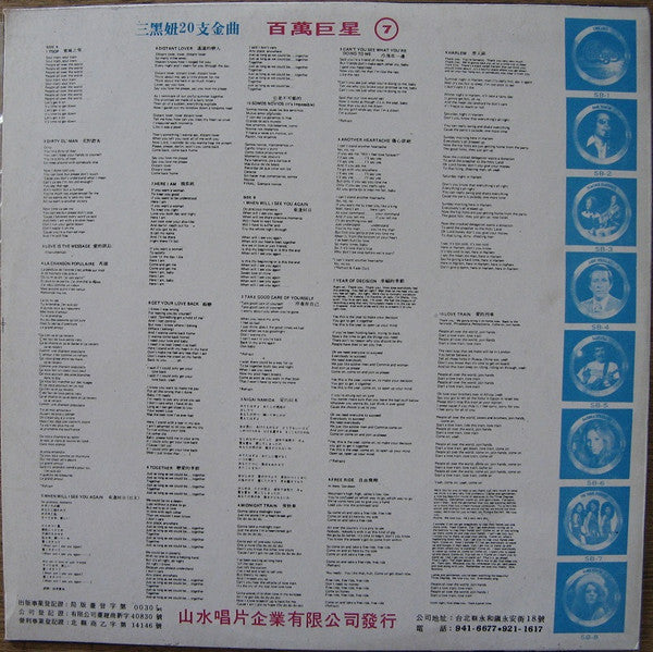 The Three Degrees - The Three Degrees (Vinyl, LP, Compilation, Unofficial Release) Very Good Plus (VG+) / Very Good (VG)