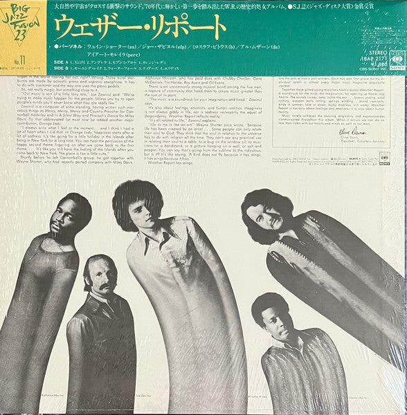 Weather Report - Weather Report (Vinyl, LP, Album, Reissue) Near Mint (NM or M-) / Very Good Plus (VG+)