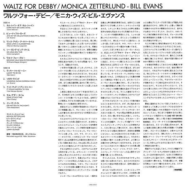 Monica Zetterlund - Waltz For Debby (Vinyl, LP, Album, Limited Edit...