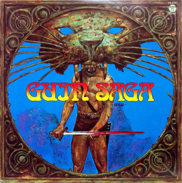 Goro Ohmi - Guin Saga 〜辺境篇〜 (Vinyl, LP, Album, Stereo)