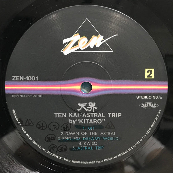 Kitaro - 天界 = Ten Kai / Astral Trip (Vinyl, LP, Album)