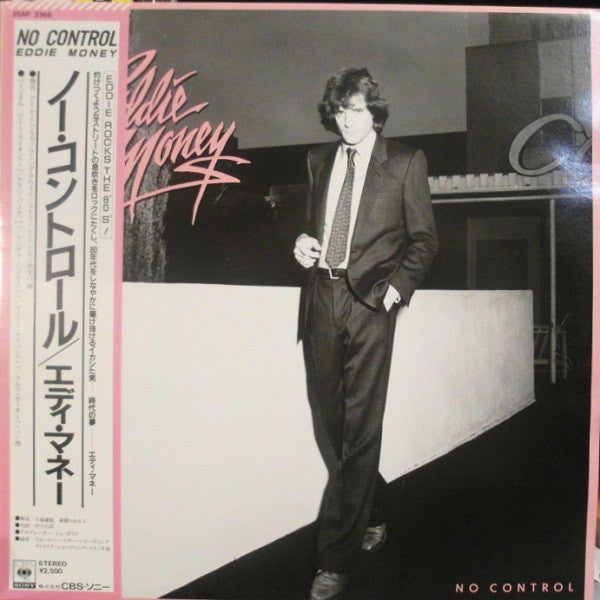Eddie Money - No Control (Vinyl, LP, Album) Very Good (VG) / Very Good Plus (VG+)
