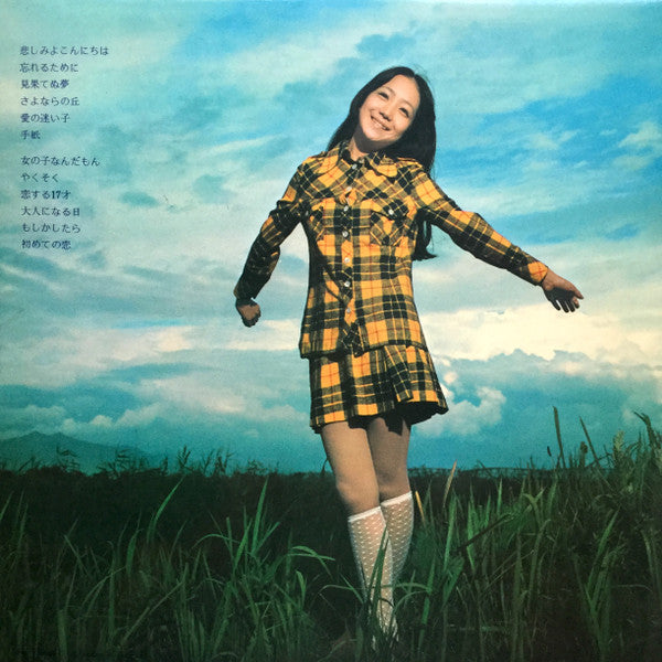 麻丘めぐみ - あこがれ (Vinyl, LP, Album, Stereo) Very Good (VG) / Very Good (VG)
